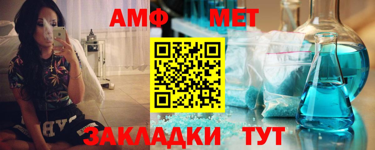 АМФ  АМФ VHQ  Вход с VPN  Химки 