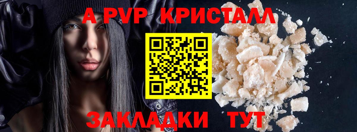 Alpha-PVP Crystall  Вход с VPN  Alpha-PVP Crystall  Химки 