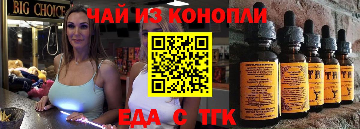 Химки  Cannafood марихуана  Вход с VPN 