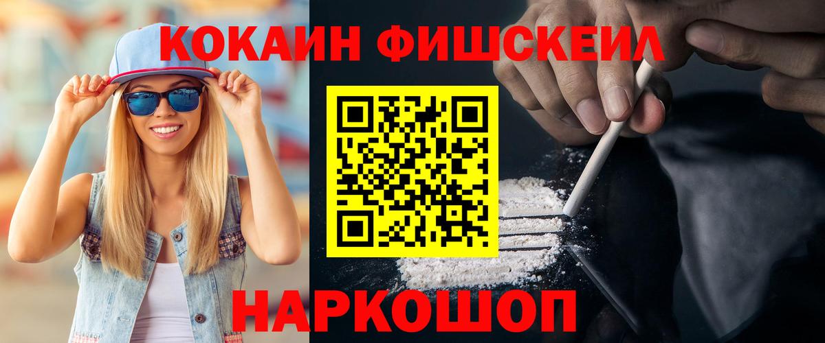 КОКАИН 97%  Cocaine  Химки  Вход с VPN 