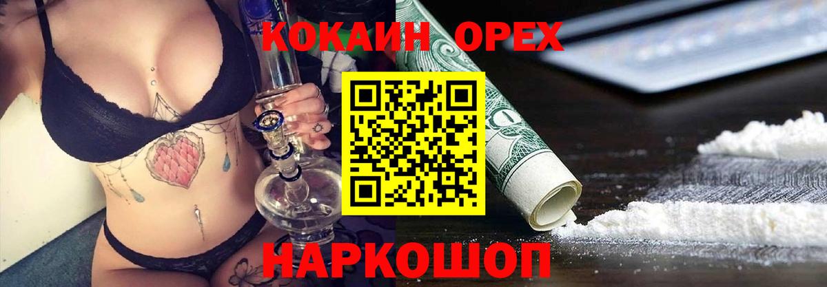 COCAIN Columbia Химки
