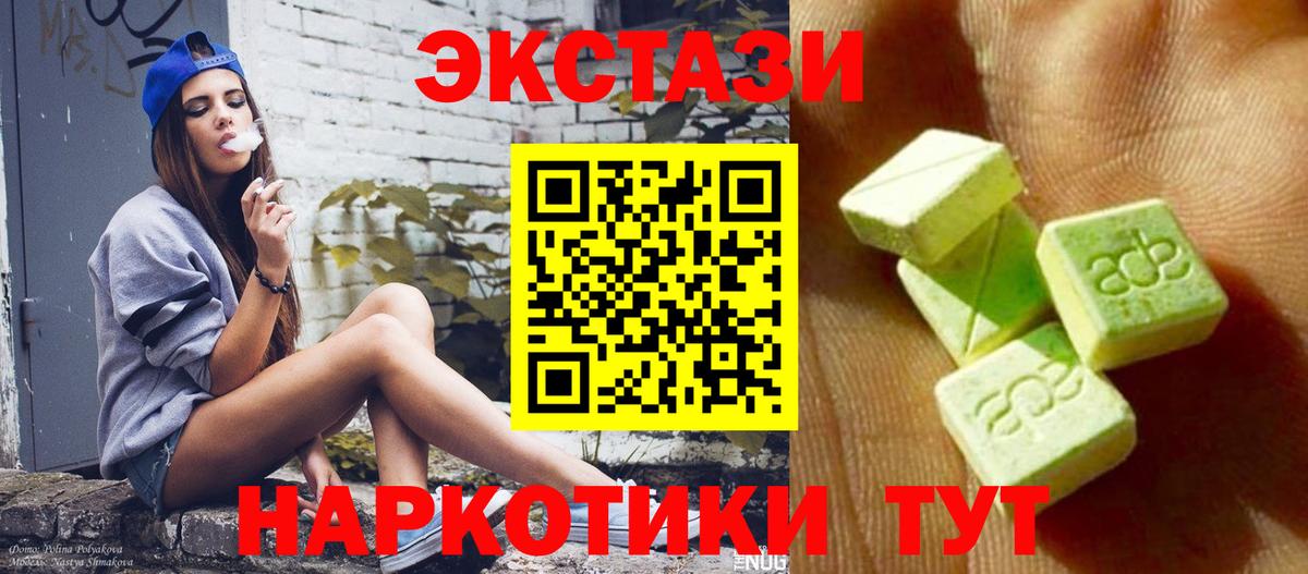ОМГ ОМГ маркетплейс  цены   Вход с VPN  Химки  ЭКСТАЗИ ешки  Экстази  Ecstasy VHQ 