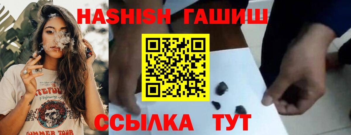 Гашиш VHQ  Гашиш Cannabis  Вход с VPN  ГАШИШ  Химки 