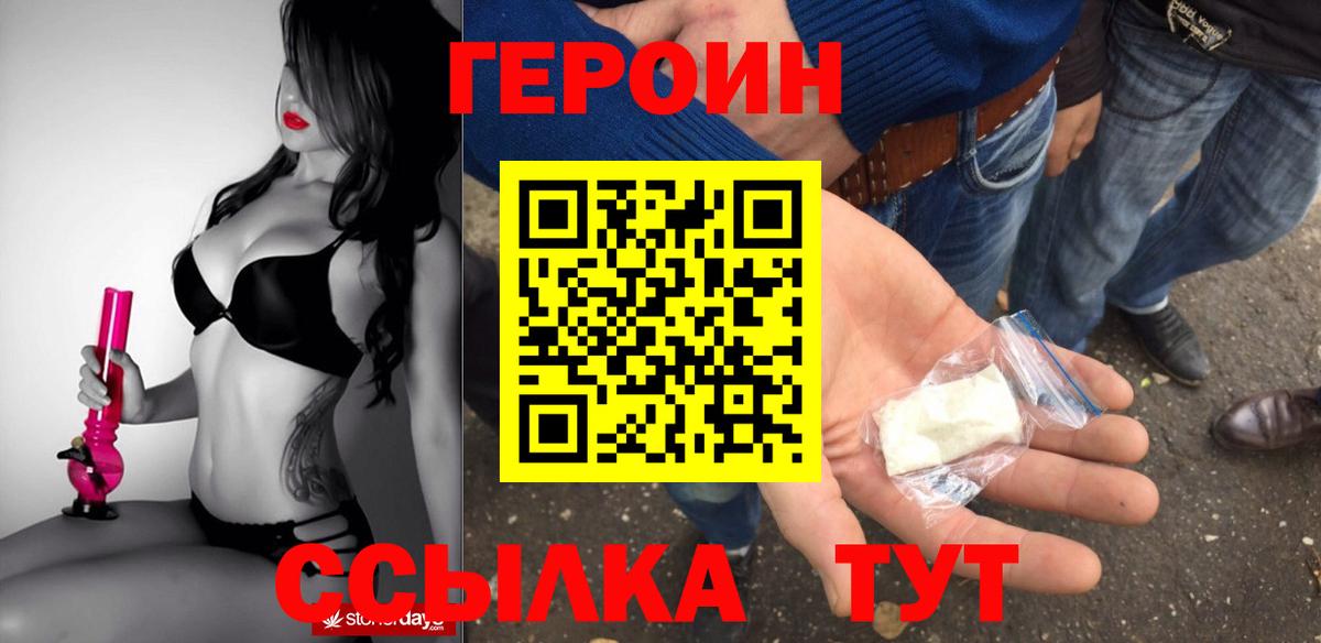 ГЕРОИН гречка Химки