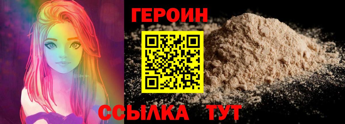 ГЕРОИН Афган  Вход с VPN  Героин  Химки 