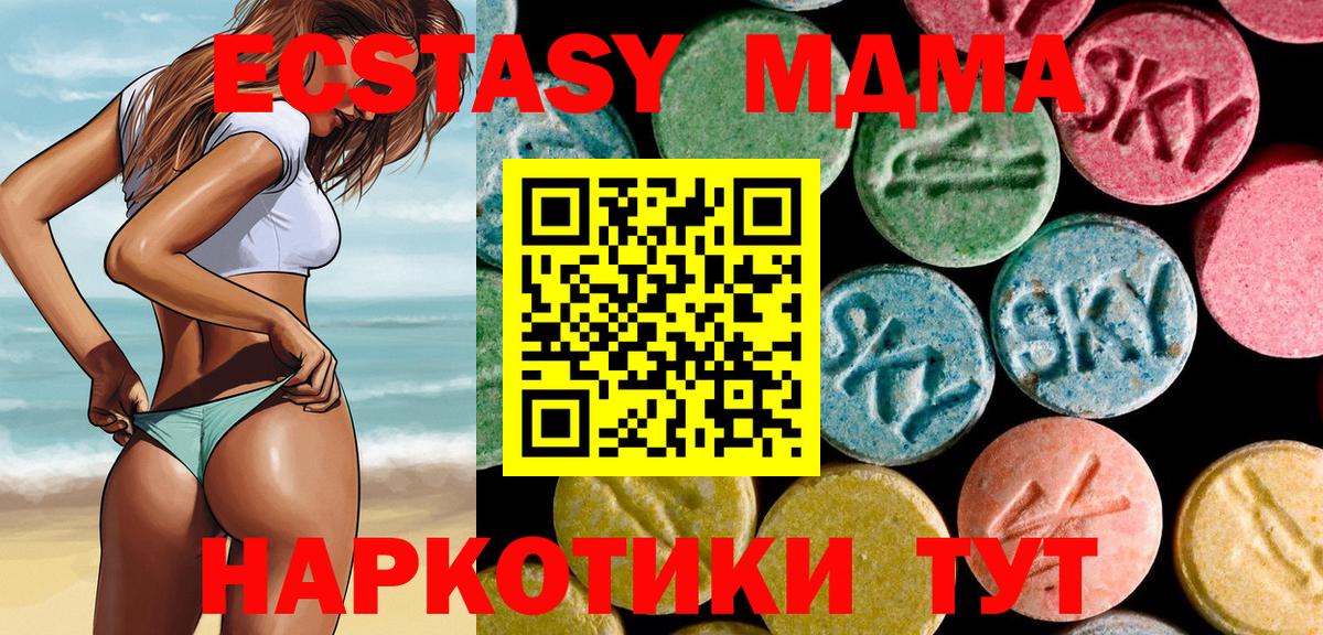 МДМА Molly  МДМА Molly  MDMA  Вход с VPN  Химки 