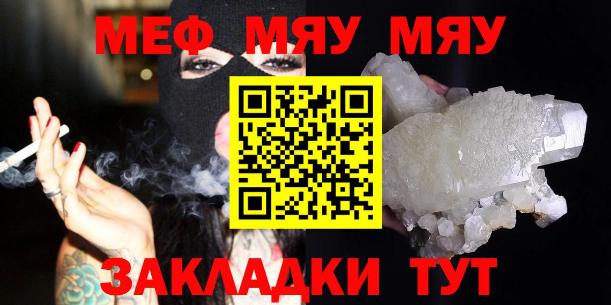 МАРИХУАНА  Вход с VPN  Меф МЯУ МЯУ   MDMA  Химки  МЕФ  Кокаин  ГАШ  НБОМе 