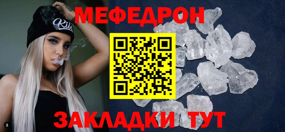 Меф мяу мяу  Химки