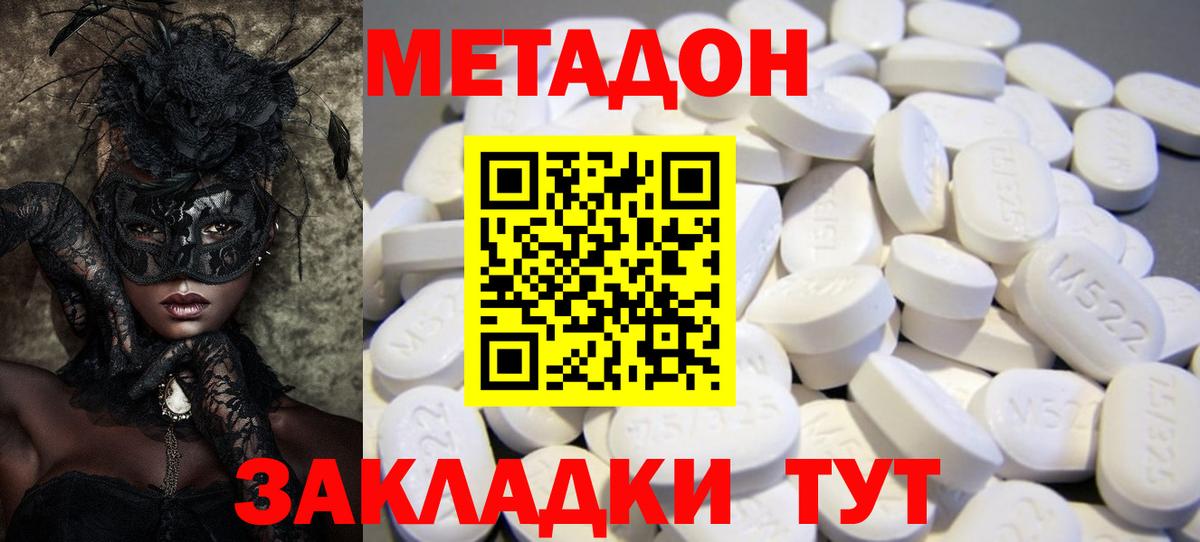 МЕТАДОН Химки