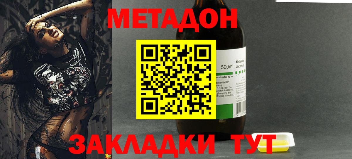 Метадон VHQ Химки