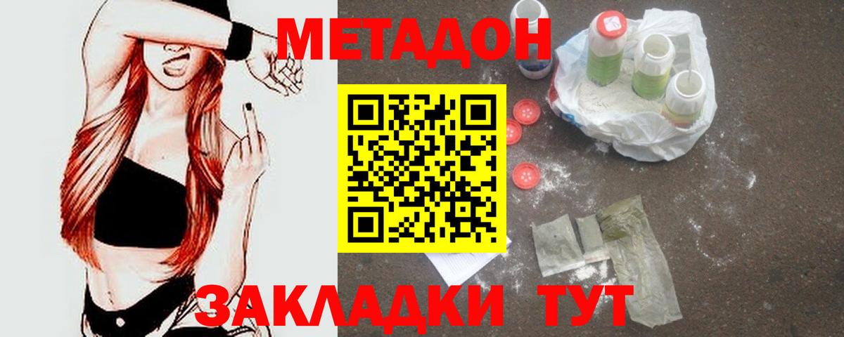 Химки  Метадон мёд  Вход с VPN  МЕТАДОН VHQ 