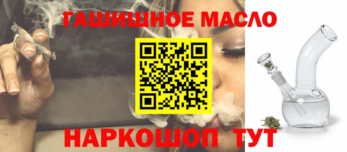 ТГК гашишное масло Химки