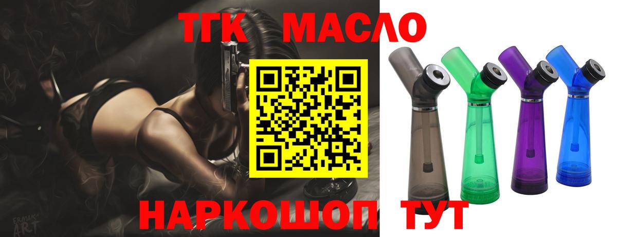 Дистиллят ТГК вейп  Вход с VPN  Химки  что такое наркотик  ТГК THC oil 